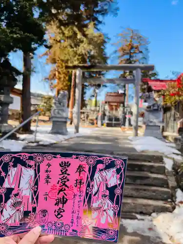 古町豊受大神宮(長野県)