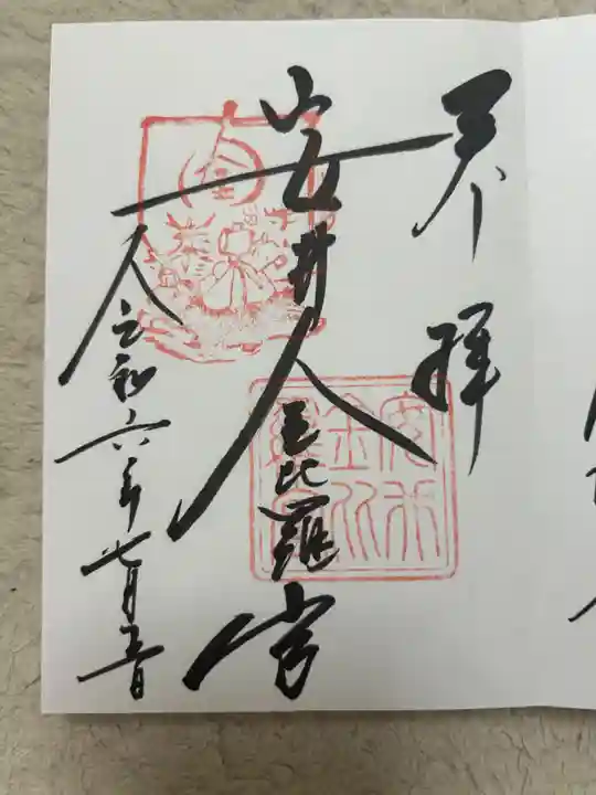 安井金比羅宮(京都府)