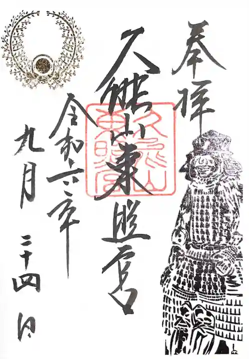 久能山東照宮(静岡県)