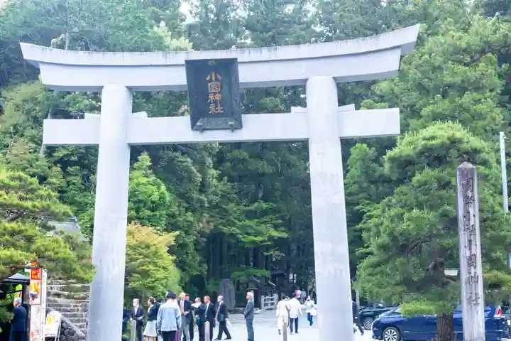 小國神社(静岡県)