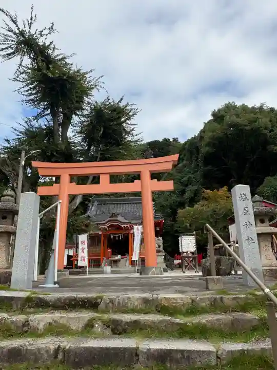 塩屋神社(広島県)