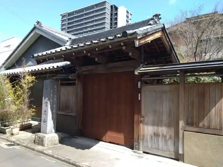 信名寺(愛知県)