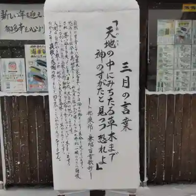 七重浜海津見神社(北海道)