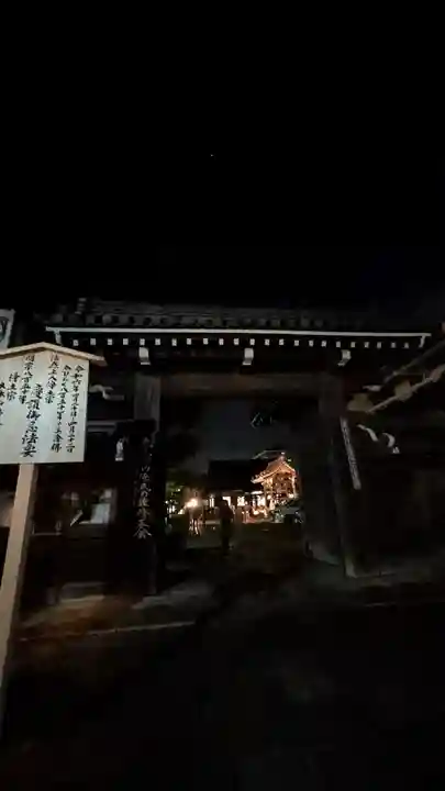 清浄華院(京都府)