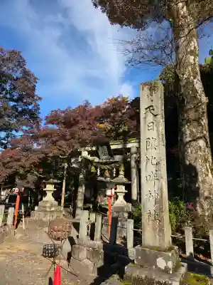 天日陰比咩神社の{uncategorized: "未分類", other: "その他", undefined: "問題あり", building: "その他建物", grave: "お墓", sacred_gate: "鳥居", guardian: "狛犬", statue: "像", buddha: "仏像", history: "歴史", nature: "自然", garden: "庭園", animal: "動物", pagoda: "塔", temizu: "手水舎", mountain_gate: "山門・神門", sanctuary: "本殿・本堂", subordinate: "末社・摂社", art: "芸術", scenery: "景色", jizo: "地蔵", ema: "絵馬", goshuin: "御朱印", omikuji: "おみくじ", items: "授与品その他", amulet: "お守り", goshuincho: "御朱印帳", eats: "食事", festival: "お祭り", votive_dance: "神楽", shichigosan: "七五三参", wedding: "結婚式", experience: "体験その他", initially: "初詣", around: "周辺", anti_infection: "感染症対策"}