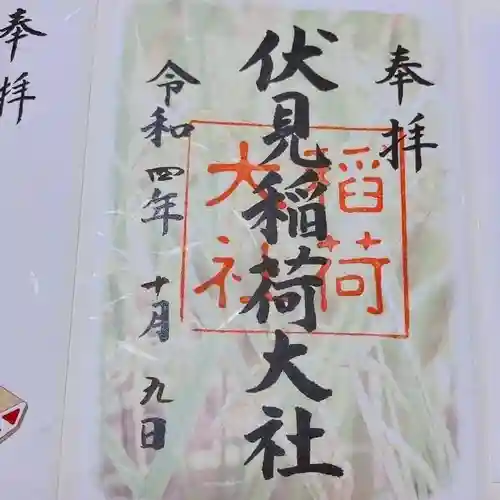 伏見稲荷大社(京都府)