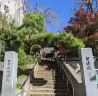 法輪寺の山門・神門