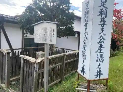 安国寺(京都府)