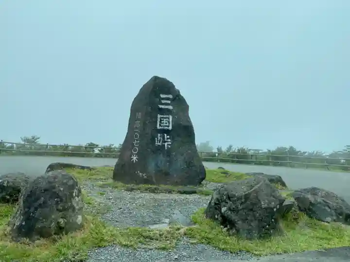 命之泉神社(静岡県)