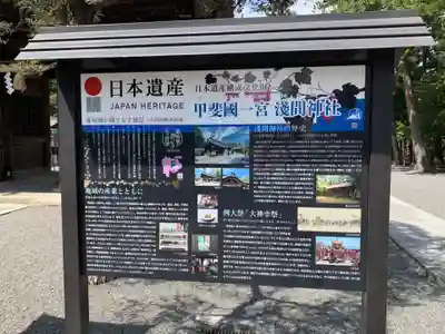 甲斐國一宮 浅間神社(山梨県)