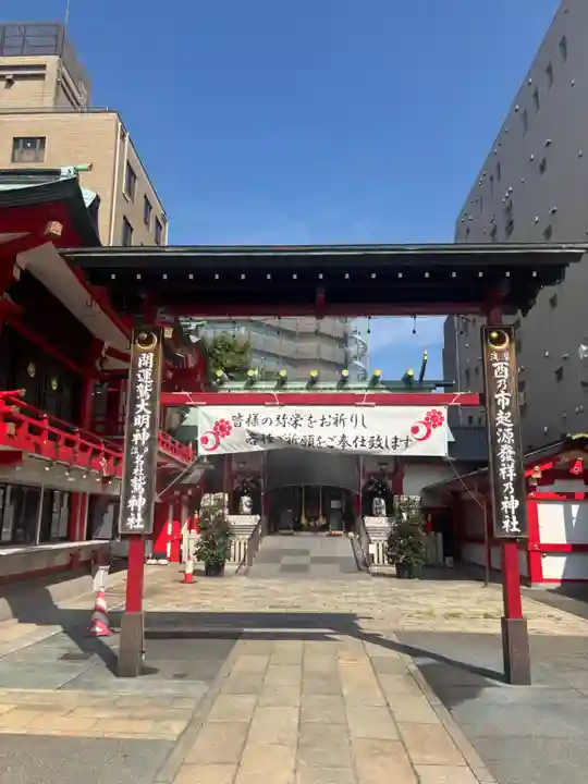 鷲神社(東京都)