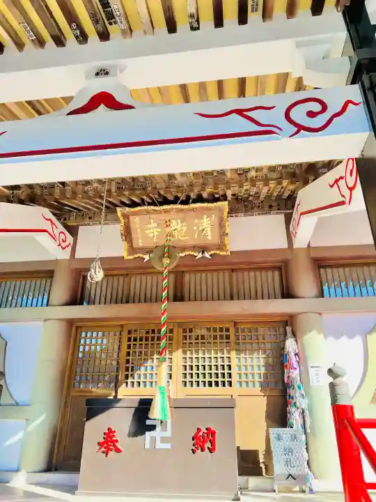 清滝寺の{uncategorized: "未分類", other: "その他", undefined: "問題あり", building: "その他建物", grave: "お墓", sacred_gate: "鳥居", guardian: "狛犬", statue: "像", buddha: "仏像", history: "歴史", nature: "自然", garden: "庭園", animal: "動物", pagoda: "塔", temizu: "手水舎", mountain_gate: "山門・神門", sanctuary: "本殿・本堂", subordinate: "末社・摂社", art: "芸術", scenery: "景色", jizo: "地蔵", ema: "絵馬", goshuin: "御朱印", omikuji: "おみくじ", items: "授与品その他", amulet: "お守り", goshuincho: "御朱印帳", eats: "食事", festival: "お祭り", votive_dance: "神楽", shichigosan: "七五三参", wedding: "結婚式", experience: "体験その他", initially: "初詣", around: "周辺", anti_infection: "感染症対策"}