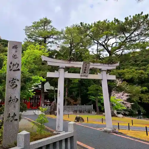 桜ヶ池池宮神社(静岡県)