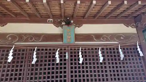 前玉神社の本殿