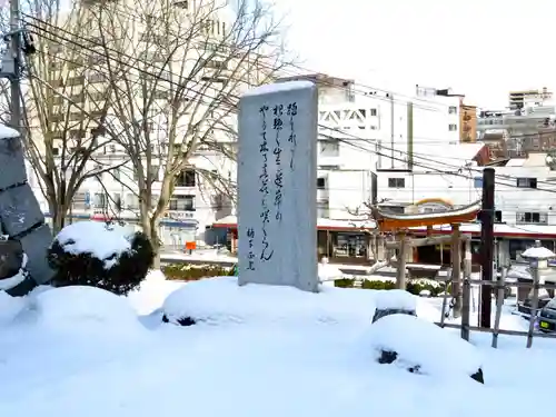 櫻山神社の建物その他