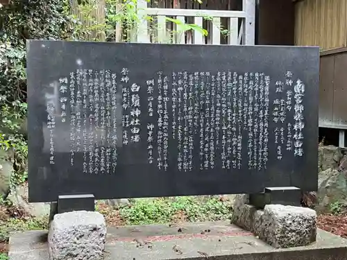 南宮御旅神社(岐阜県)