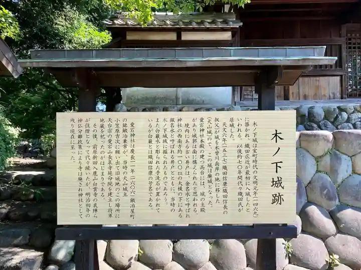 愛宕神社(愛知県)