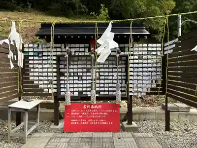 浦幌神社・乳神神社の末社・摂社