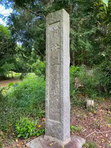 立野神社のその他建物