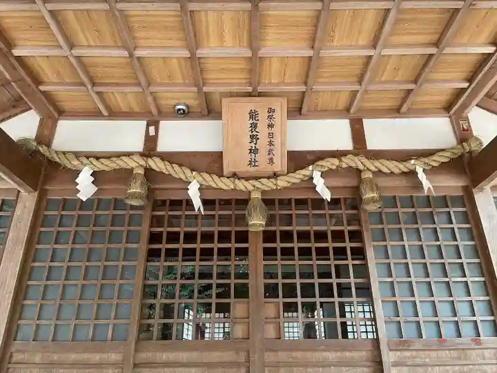 能褒野神社の本殿・本堂