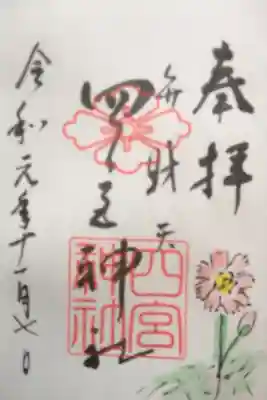 お花も手書き
