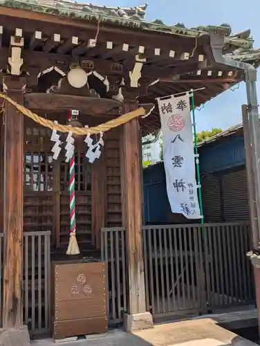 八雲神社(東京都)