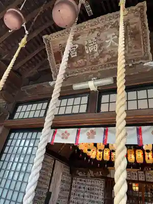 廿日市天満宮(広島県)