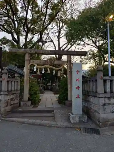 今井神社(千葉県)