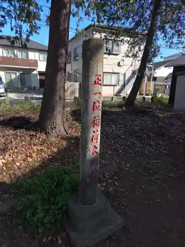 神明大神（中丸子神社）(神奈川県)