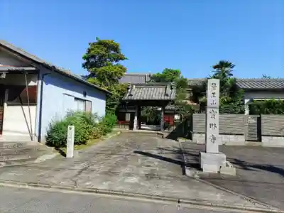 宝琳寺の山門・神門