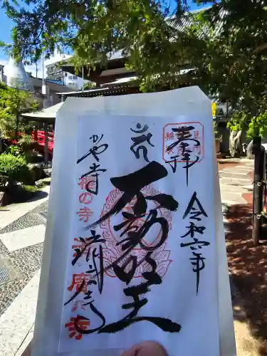 済広寺(静岡県)