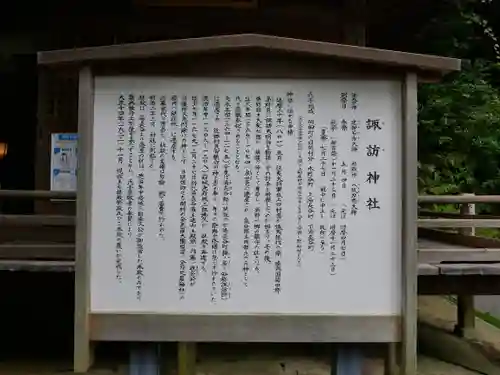 金刀比羅神社の歴史
