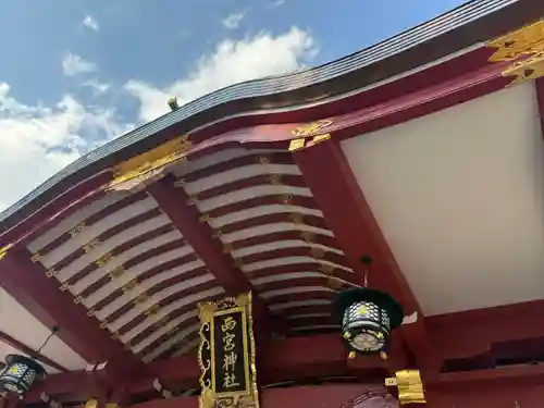西宮神社(兵庫県)