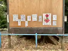 荏原神社(東京都)