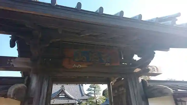 妙向寺の山門・神門