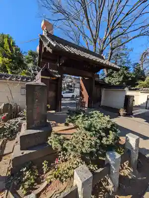 願行寺(東京都)