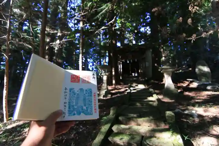 鹿島大神宮の御朱印