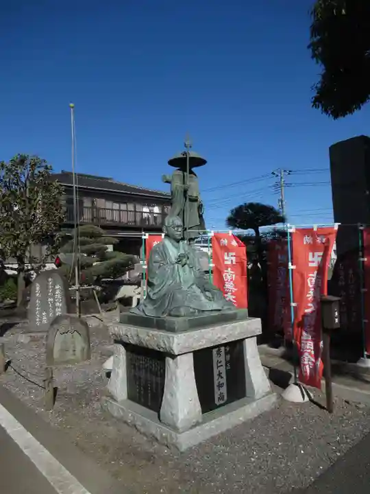 地藏院(茨城県)