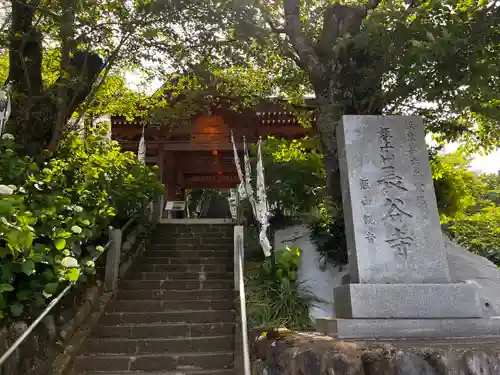 長谷寺(神奈川県)