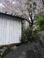 足形社(神奈川県)