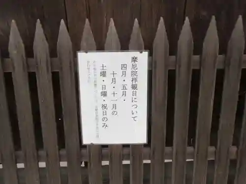 金剛寺のその他建物