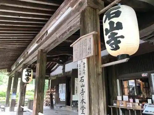 石山寺の本殿・本堂