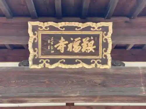 養福寺の{uncategorized: "未分類", other: "その他", undefined: "問題あり", building: "その他建物", grave: "お墓", sacred_gate: "鳥居", guardian: "狛犬", statue: "像", buddha: "仏像", history: "歴史", nature: "自然", garden: "庭園", animal: "動物", pagoda: "塔", temizu: "手水舎", mountain_gate: "山門・神門", sanctuary: "本殿・本堂", subordinate: "末社・摂社", art: "芸術", scenery: "景色", jizo: "地蔵", ema: "絵馬", goshuin: "御朱印", omikuji: "おみくじ", items: "授与品その他", amulet: "お守り", goshuincho: "御朱印帳", eats: "食事", festival: "お祭り", votive_dance: "神楽", shichigosan: "七五三参", wedding: "結婚式", experience: "体験その他", initially: "初詣", around: "周辺", anti_infection: "感染症対策"}