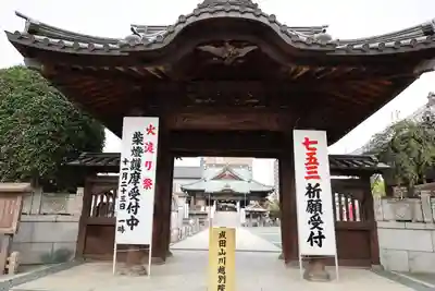 成田山川越別院(埼玉県)