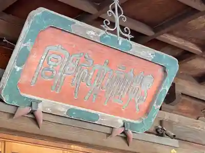 大國魂神社の本殿・本堂