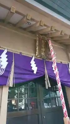 朝日神社の本殿・本堂