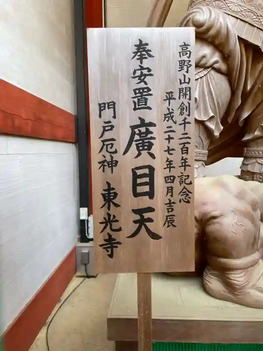 壇上伽藍(和歌山県)