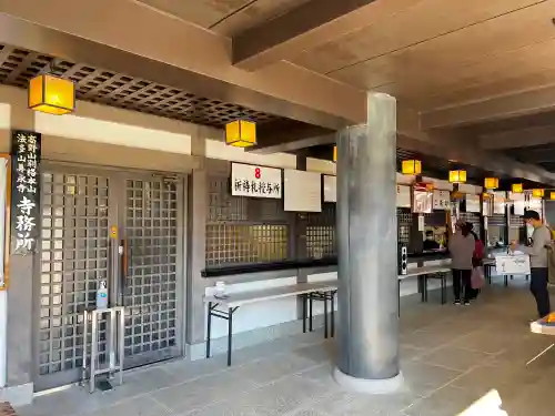 尊永寺のその他建物