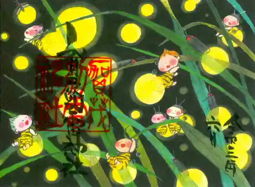 賀茂別雷神社(栃木県)