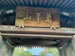 法輪寺の建物その他